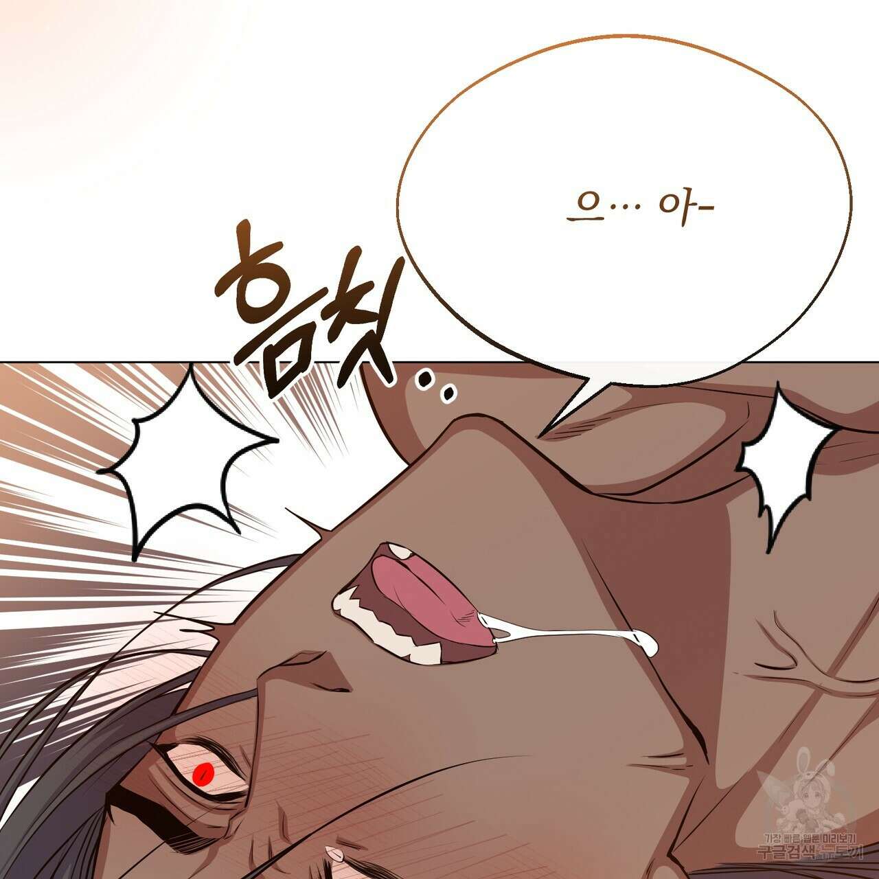 마계의 달 44화 115