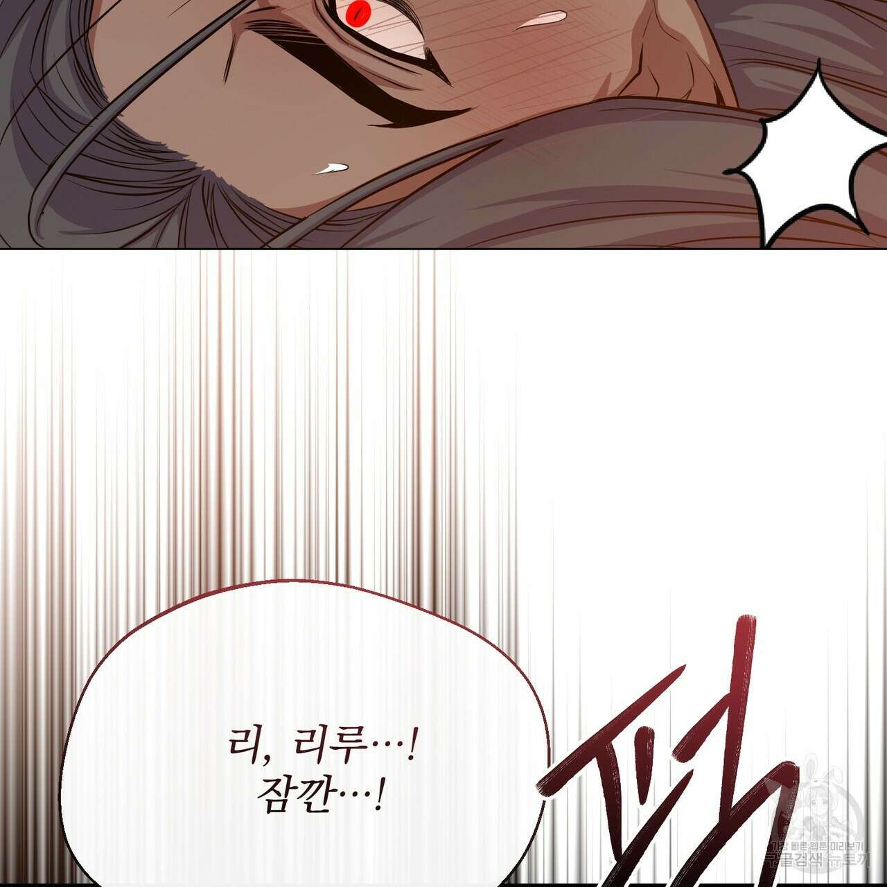 마계의 달 44화 116