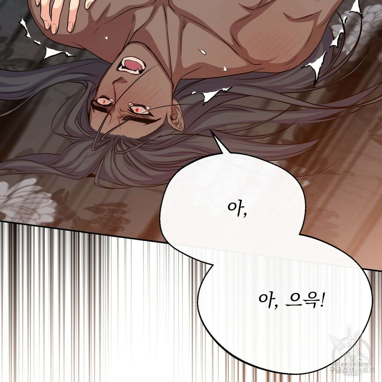 마계의 달 44화 118