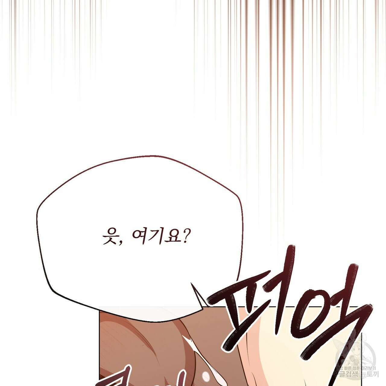 마계의 달 44화 119
