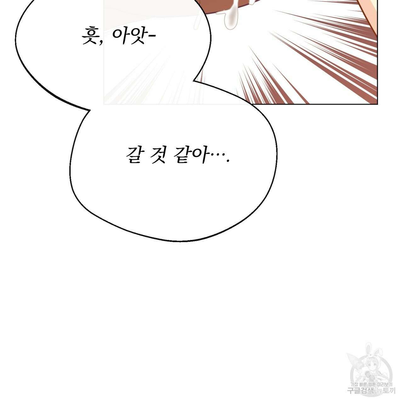 마계의 달 44화 121