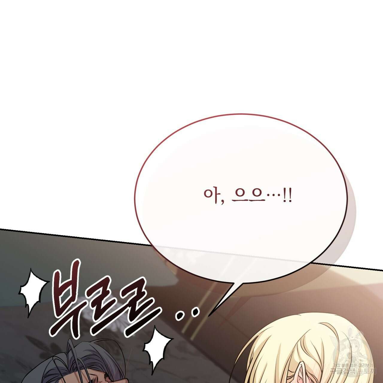 마계의 달 44화 123