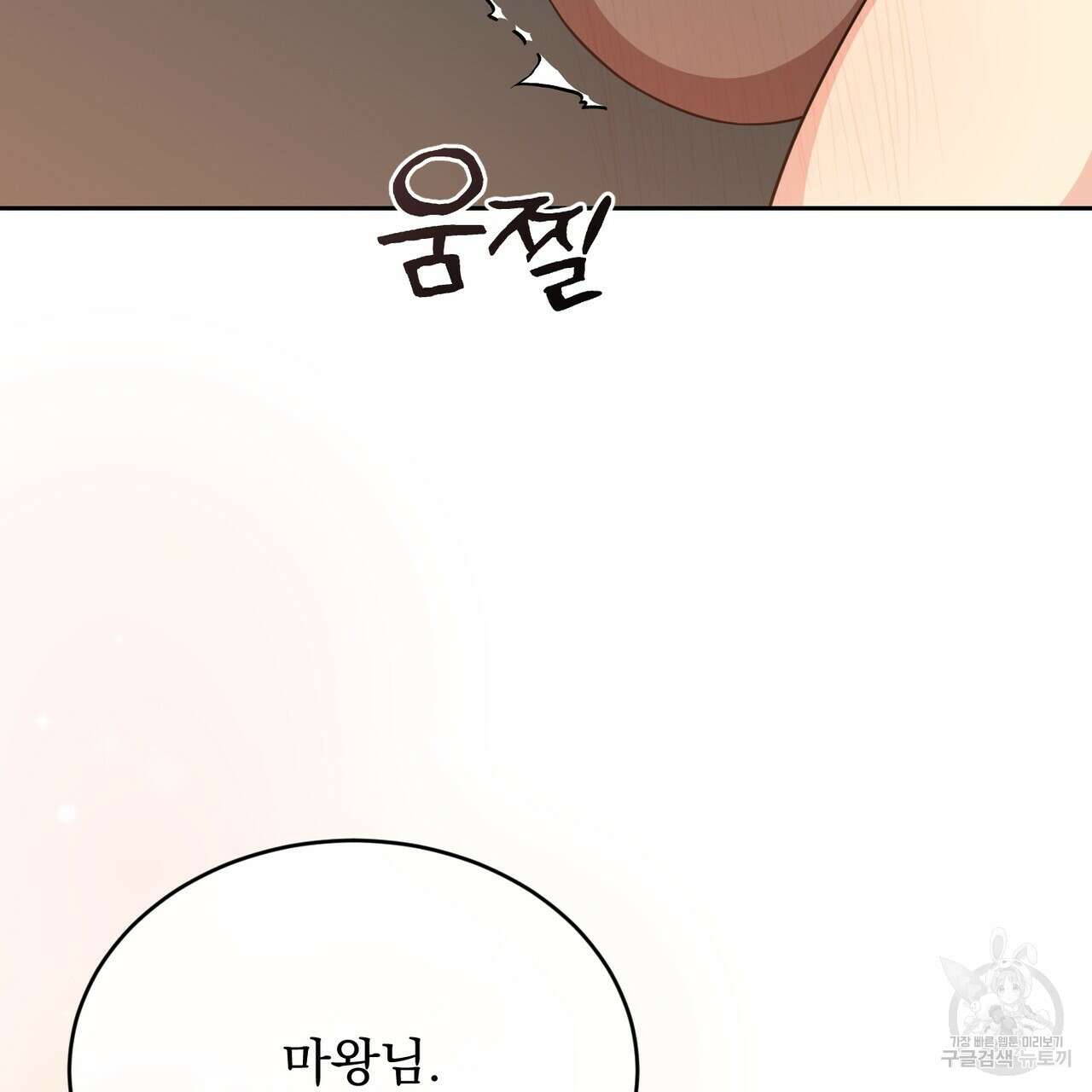 마계의 달 44화 125