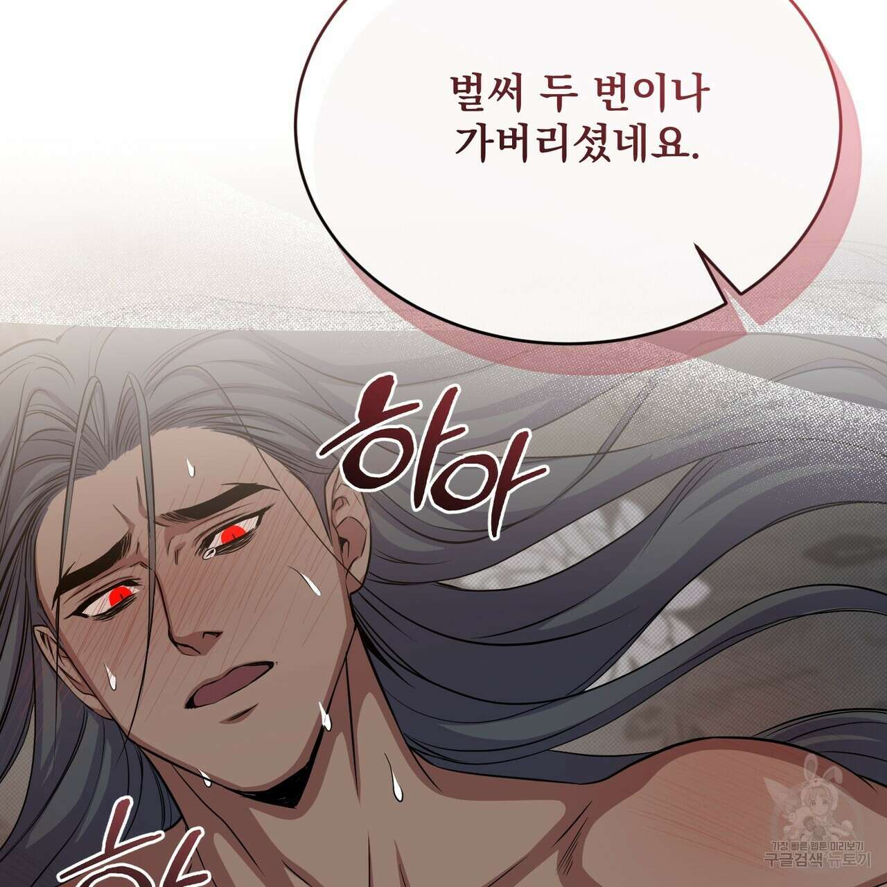 마계의 달 44화 128