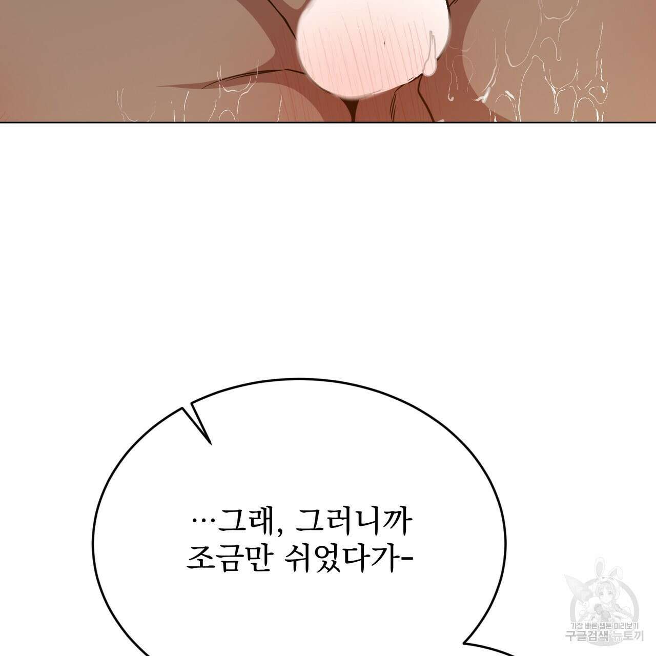 마계의 달 44화 130