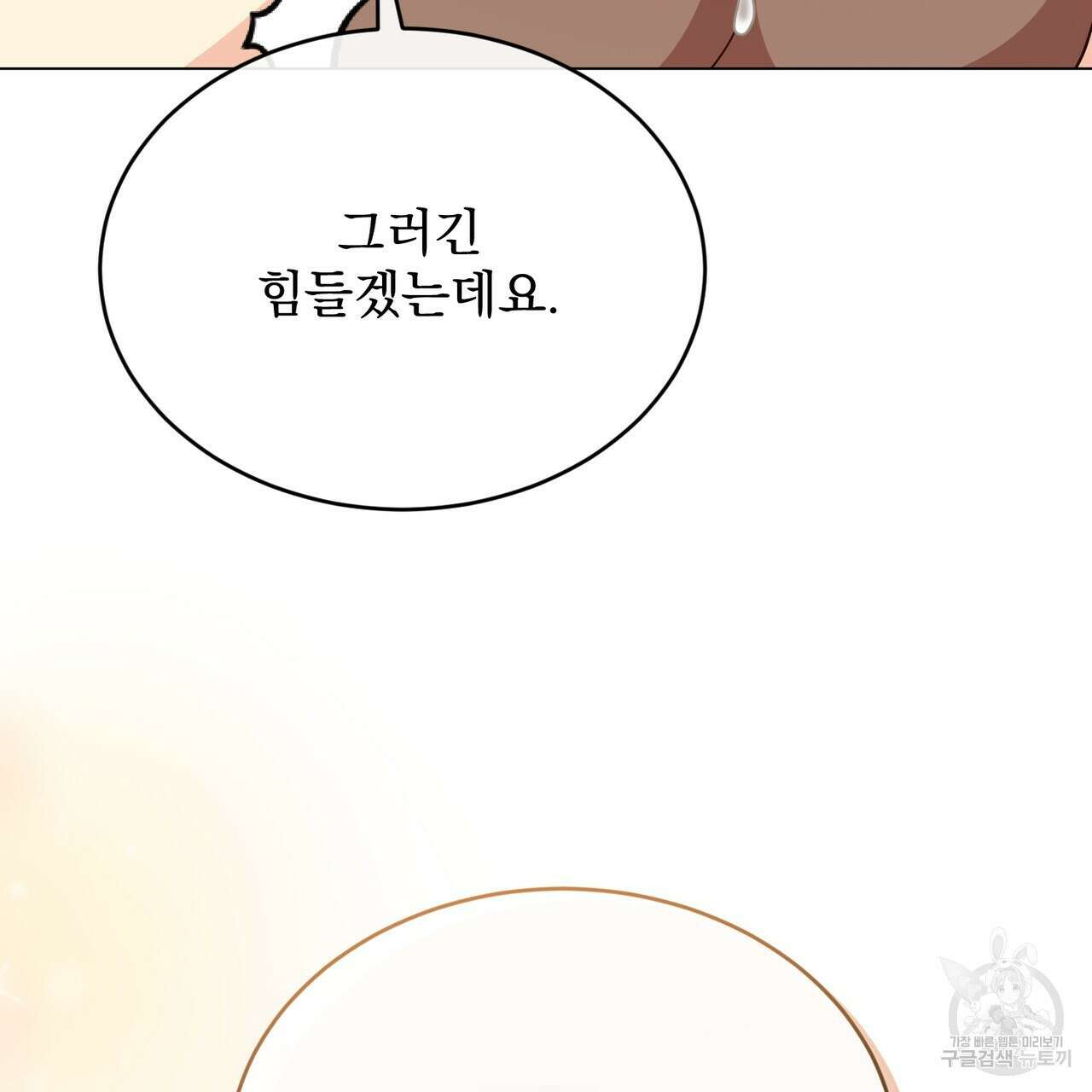 마계의 달 44화 132