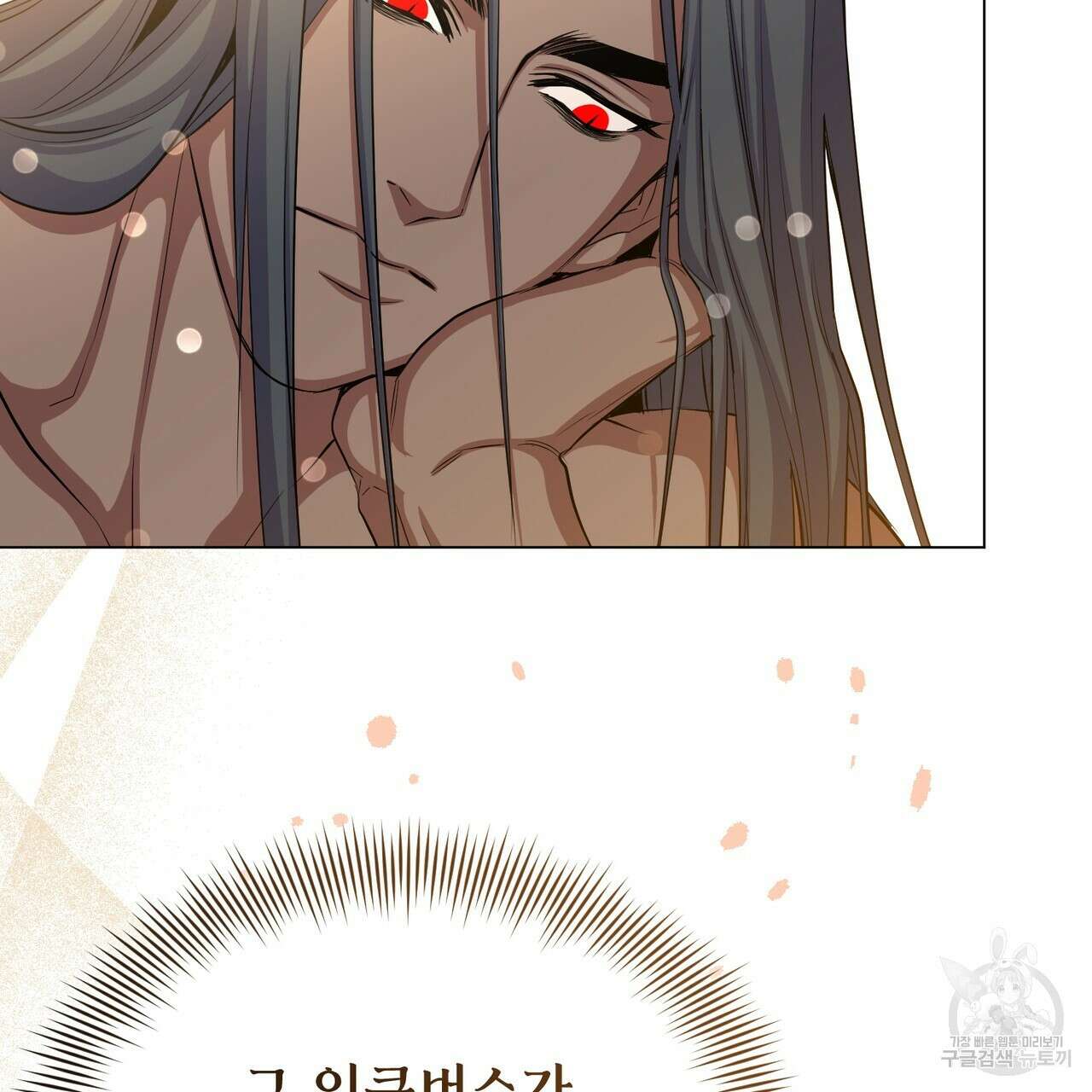 마계의 달 44화 142