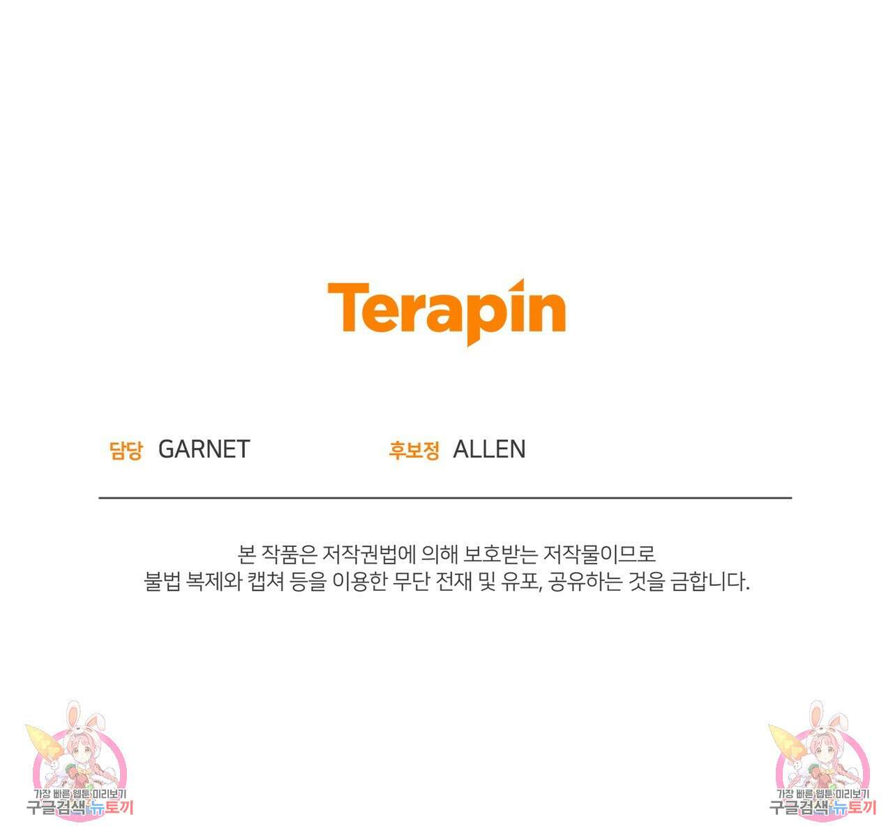 마계의 달 44화 147