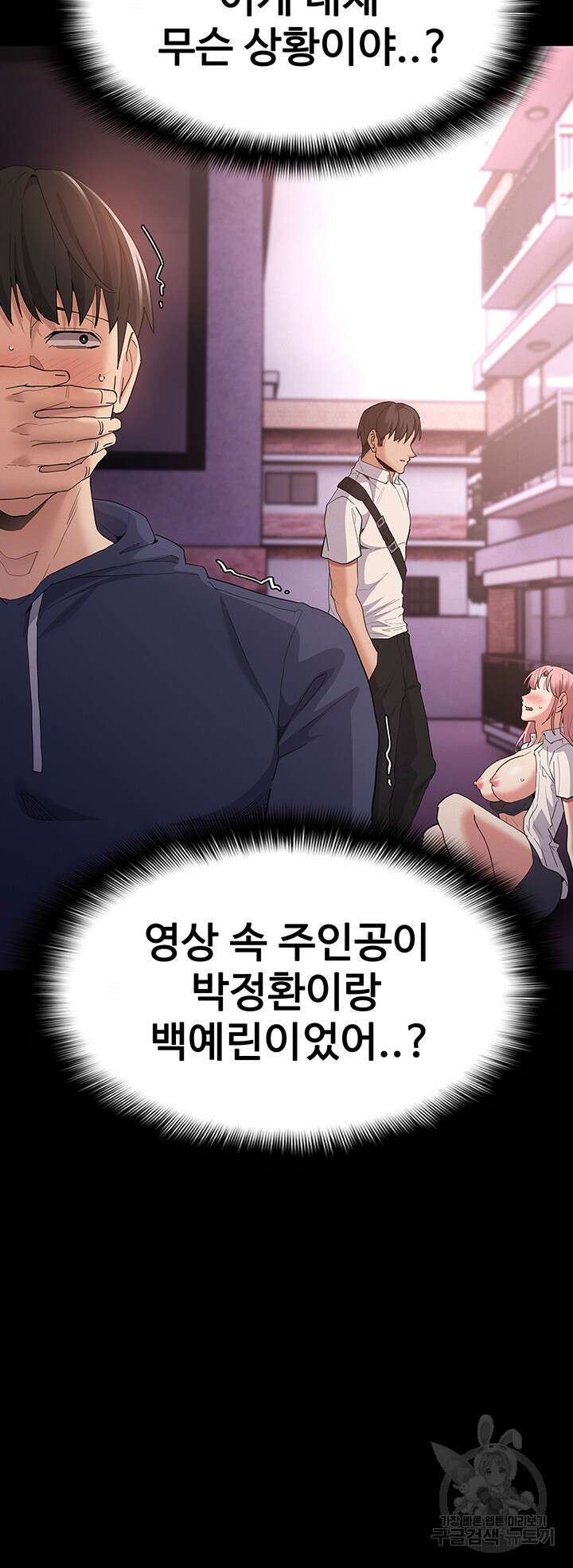 치한중독 31화 3