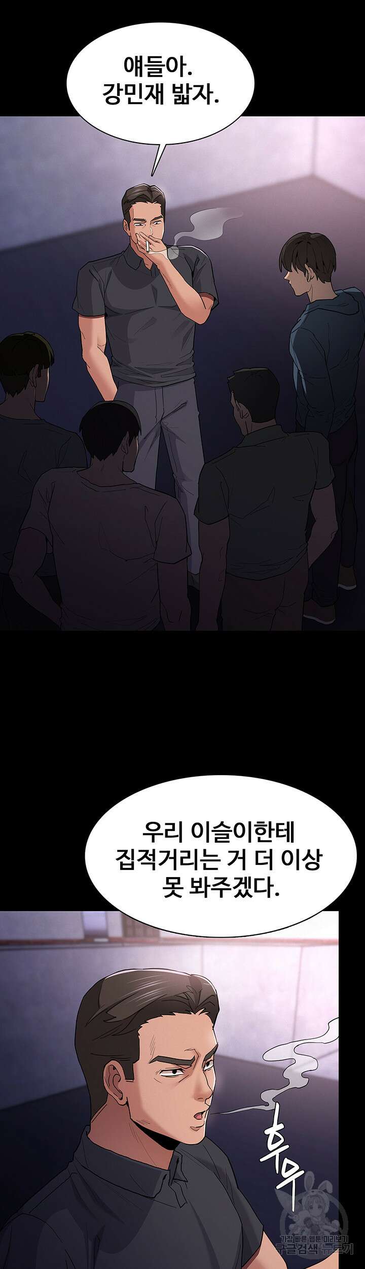 치한중독 31화 5