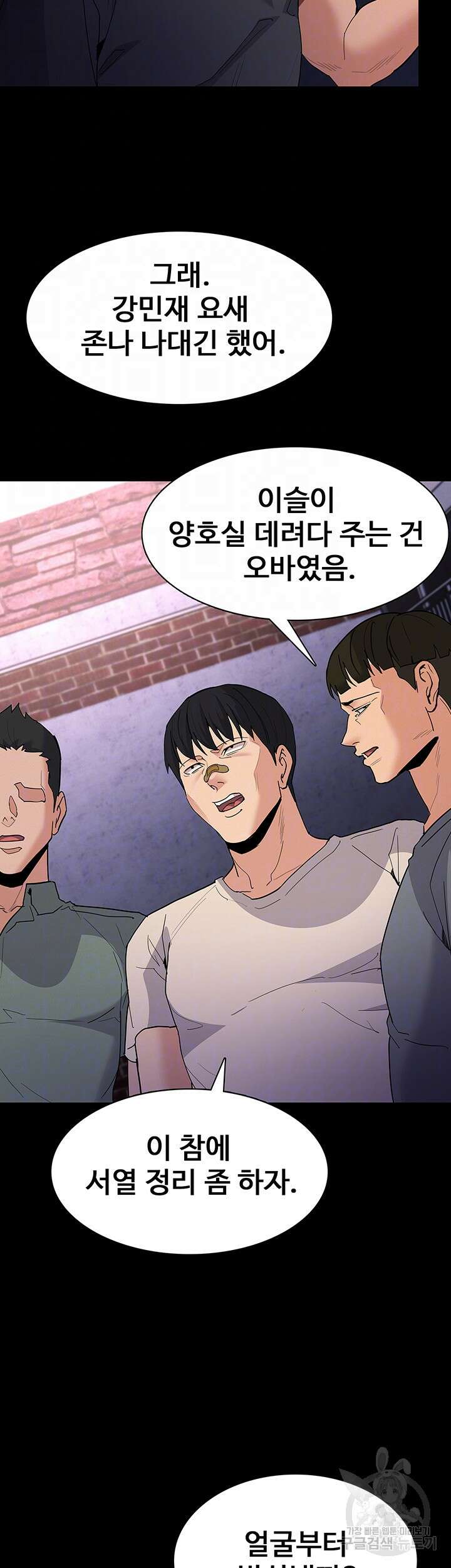 치한중독 31화 6