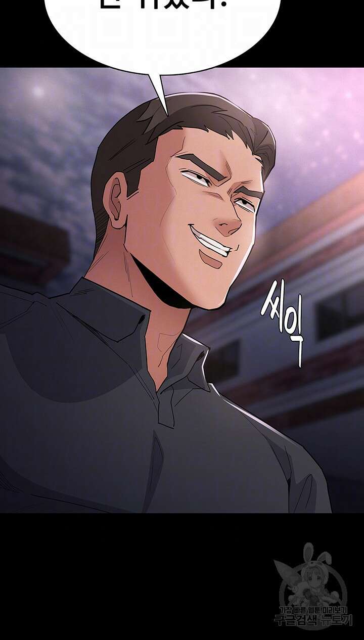 치한중독 31화 8