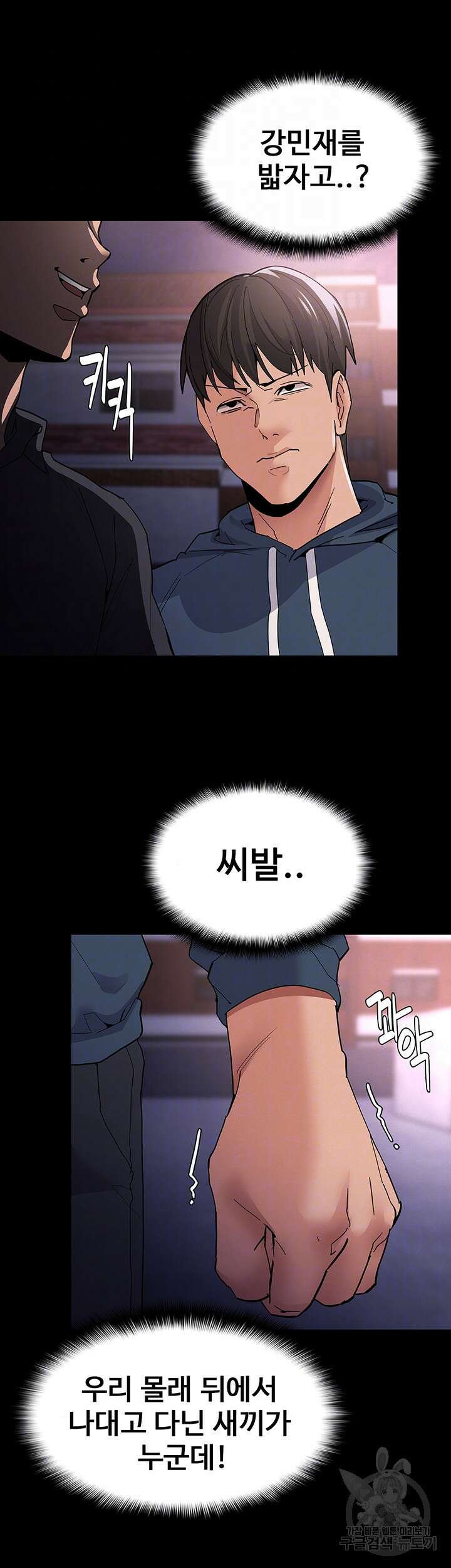치한중독 31화 9