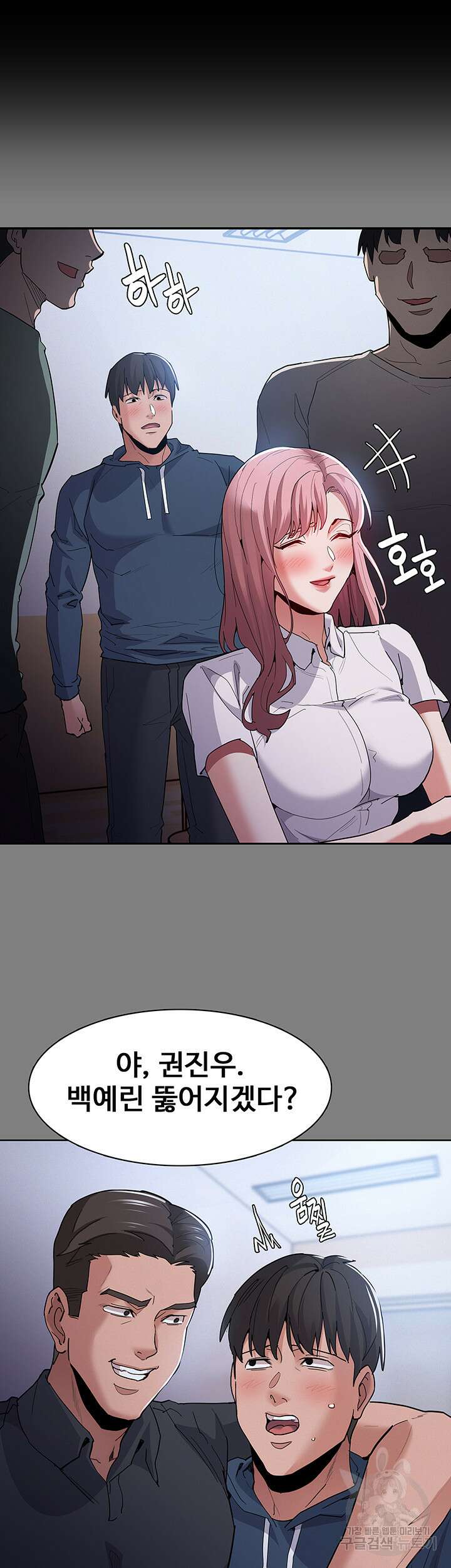 치한중독 31화 10