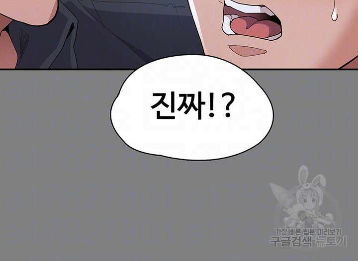 치한중독 31화 12