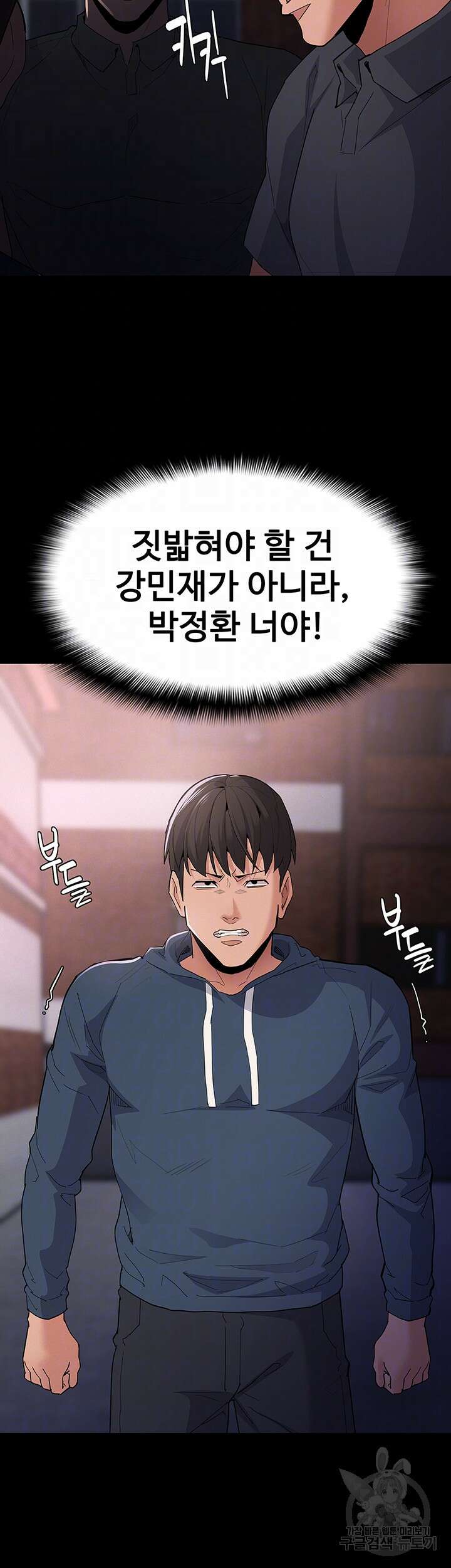 치한중독 31화 14