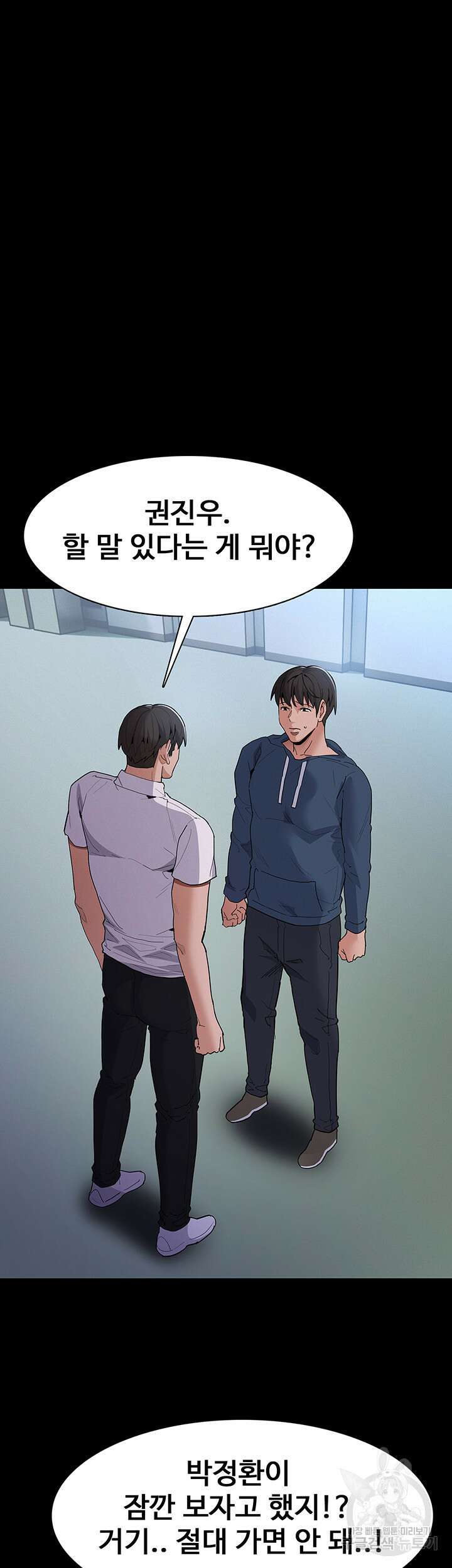 치한중독 31화 16