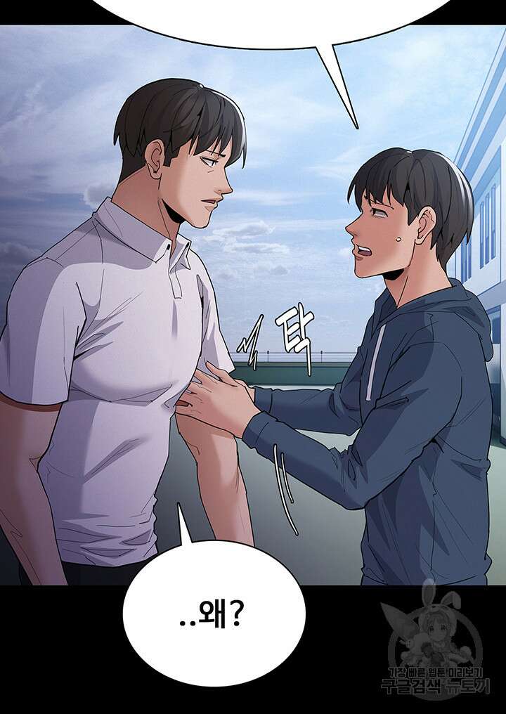 치한중독 31화 17