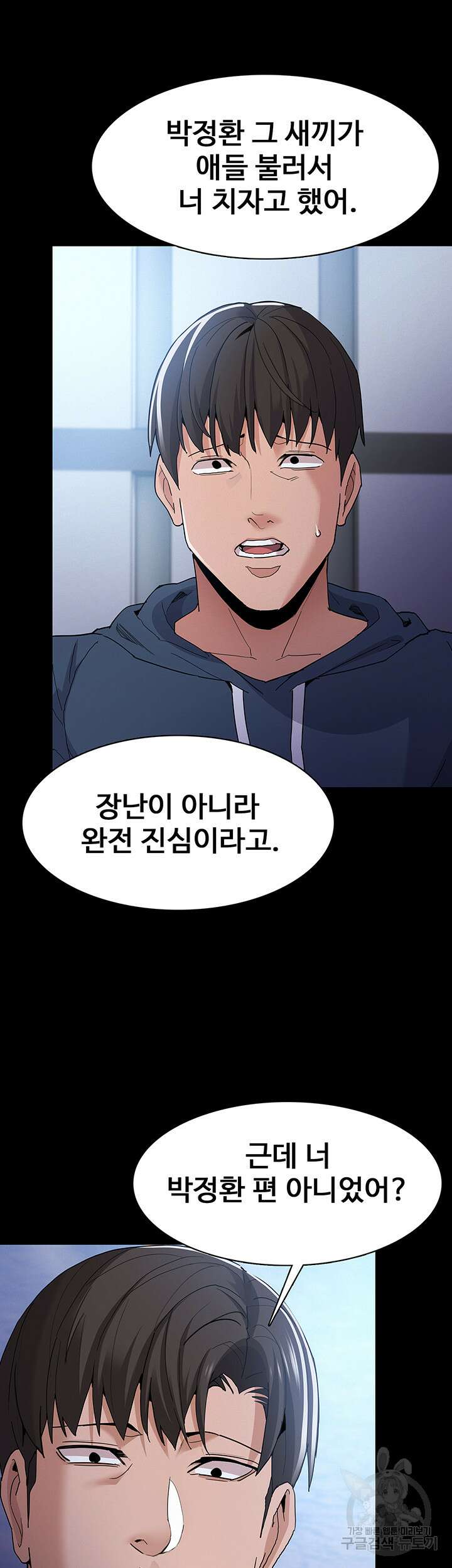 치한중독 31화 18