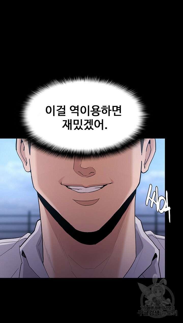 치한중독 31화 21