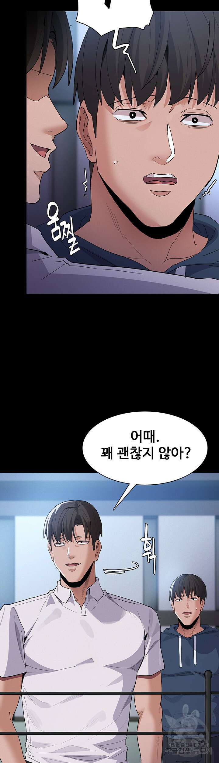치한중독 31화 24