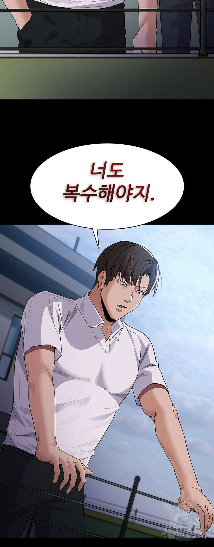 치한중독 31화 25