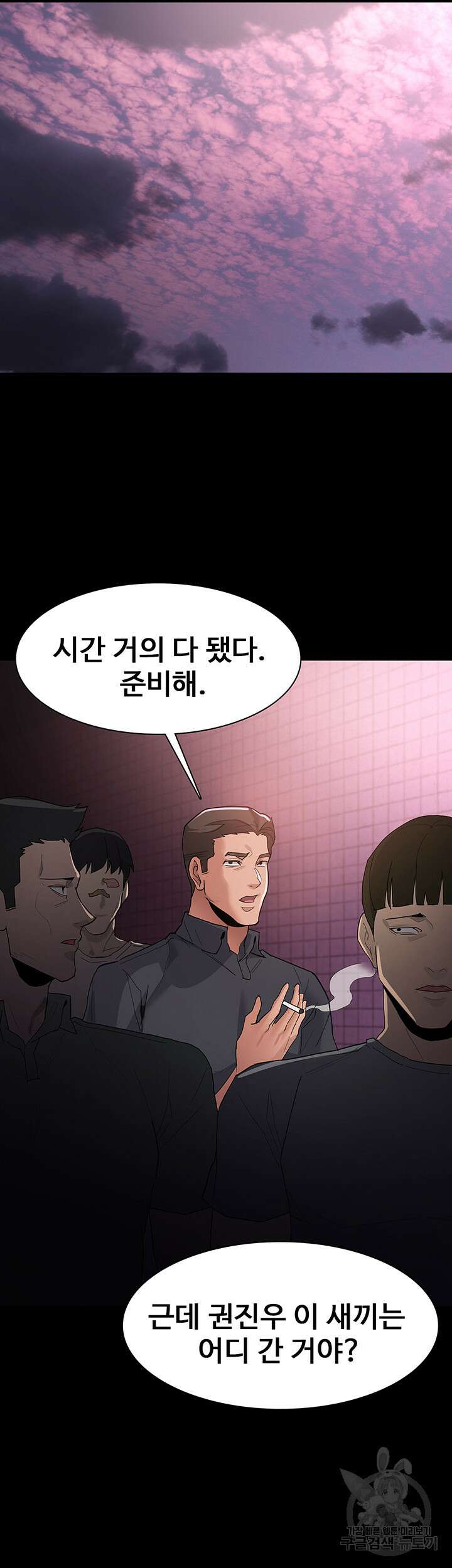 치한중독 31화 27