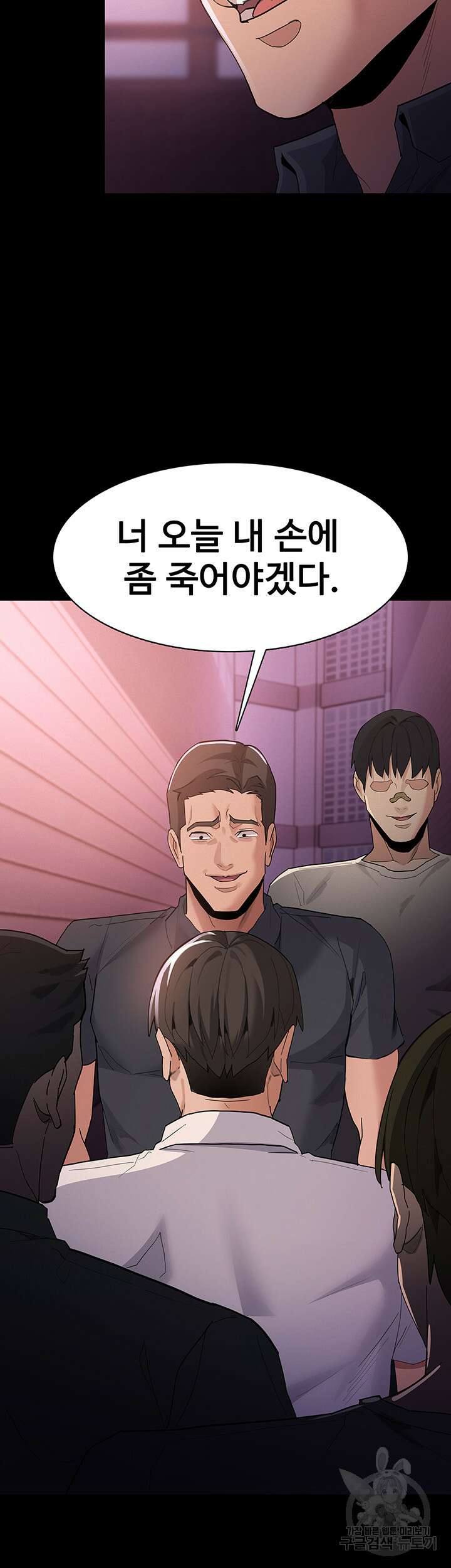 치한중독 31화 31