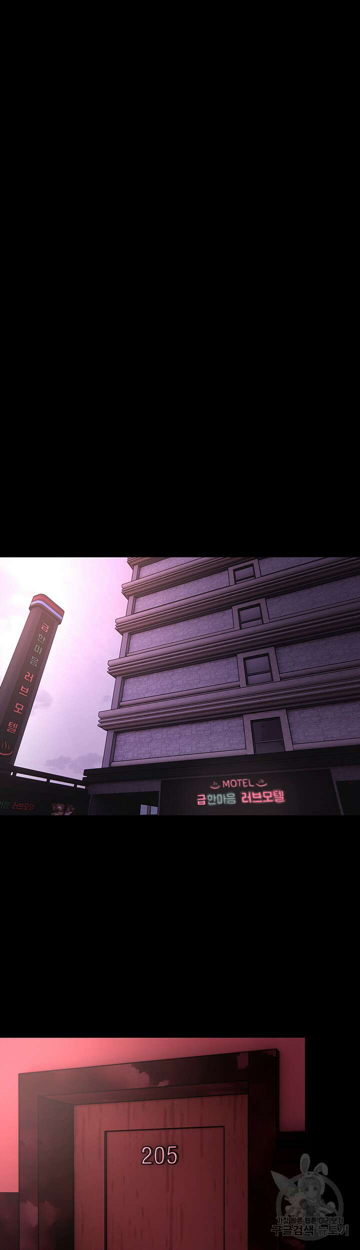 치한중독 31화 32