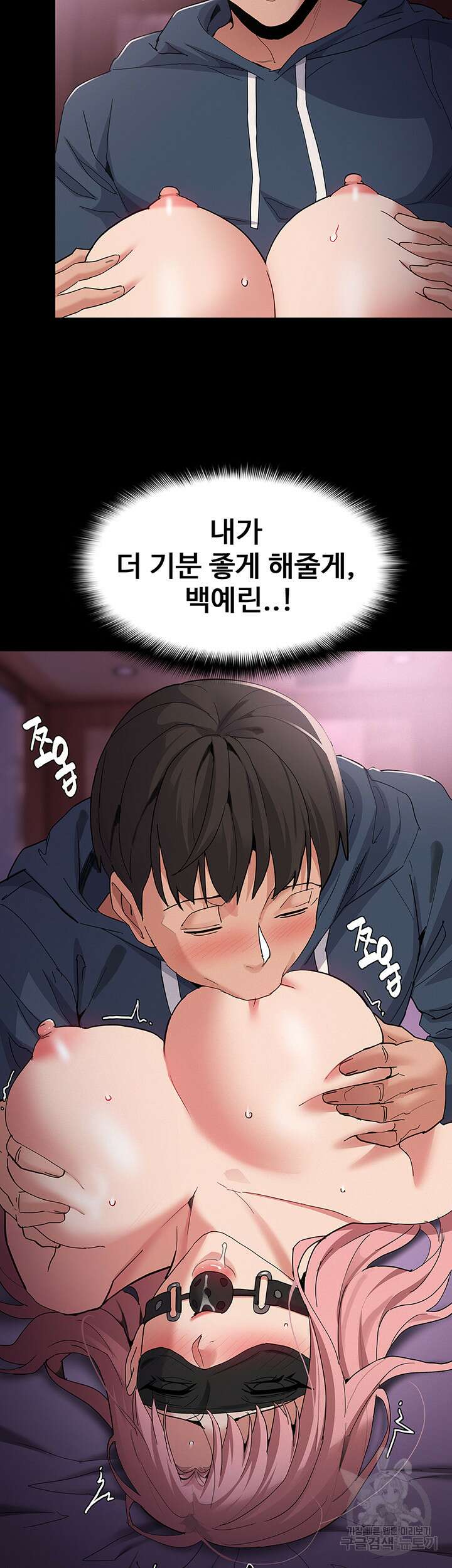 치한중독 31화 47