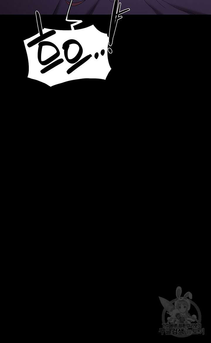 치한중독 31화 48