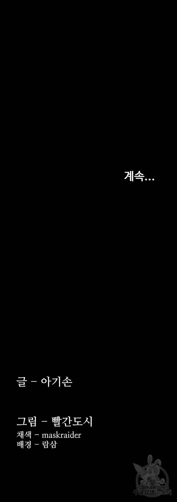치한중독 31화 49