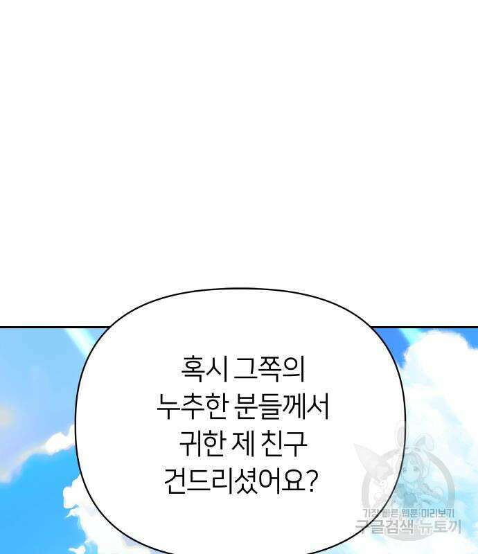 망겜의 현금술사 6화 2