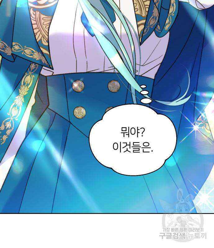 망겜의 현금술사 6화 4