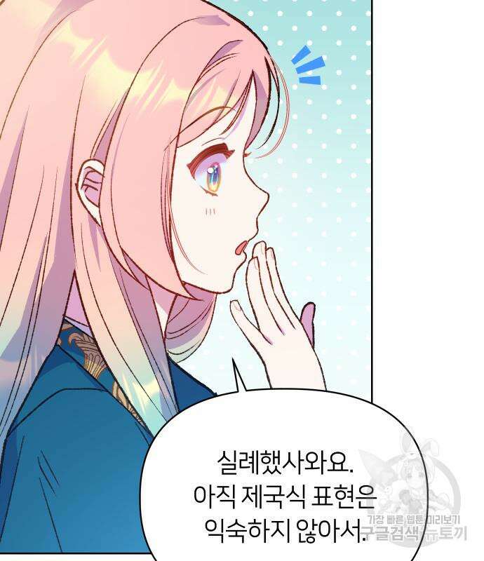 망겜의 현금술사 6화 7