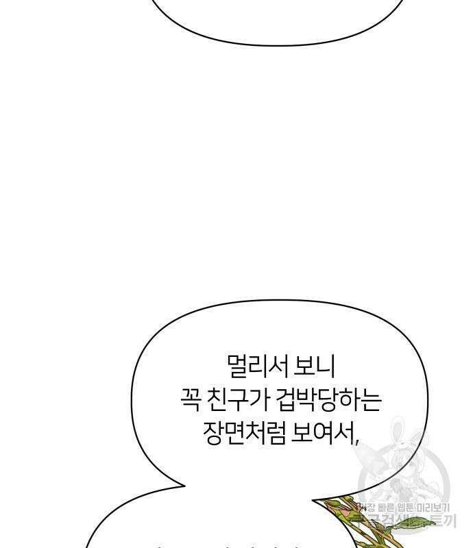 망겜의 현금술사 6화 8