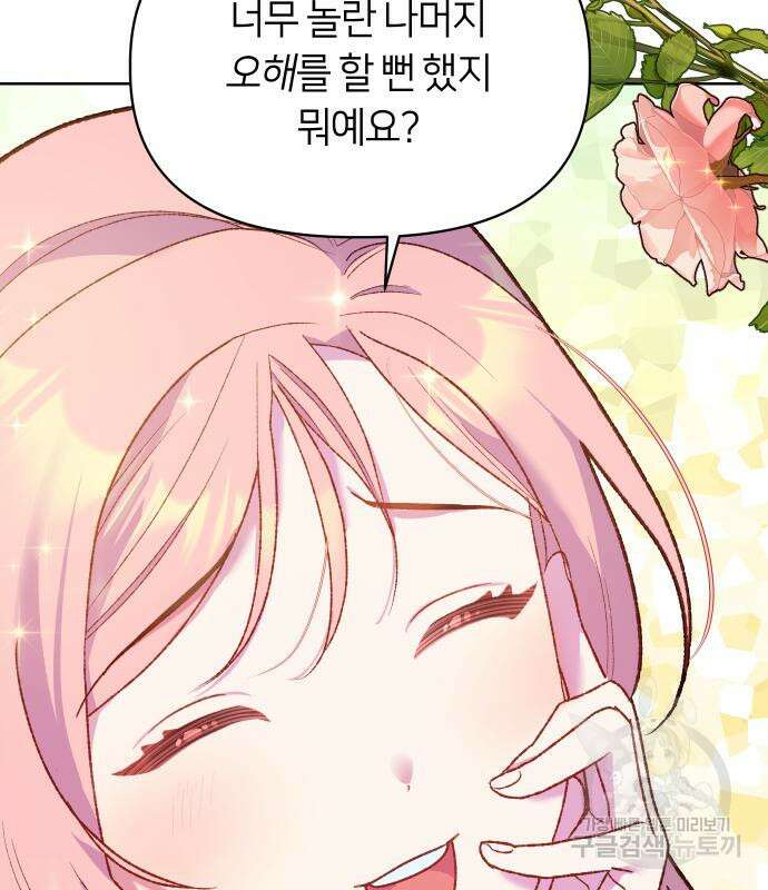 망겜의 현금술사 6화 9