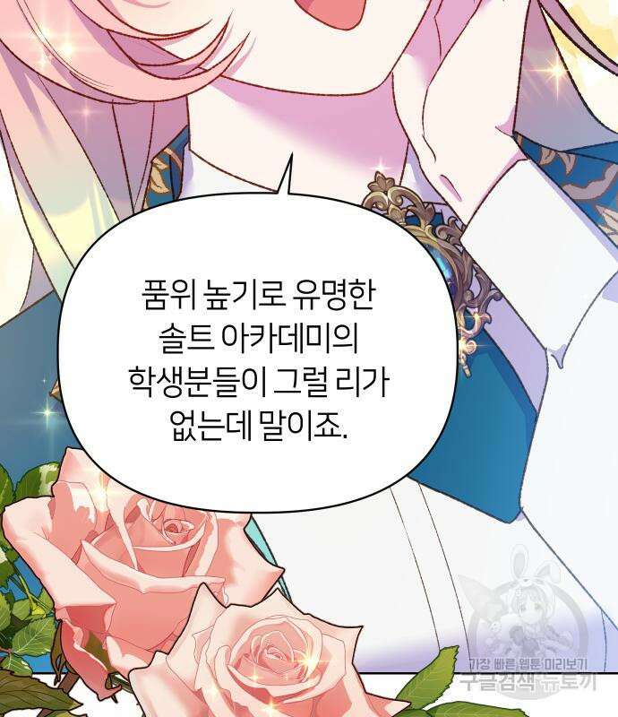 망겜의 현금술사 6화 10