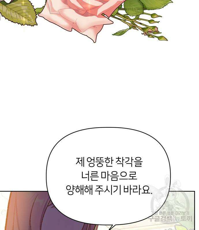 망겜의 현금술사 6화 11
