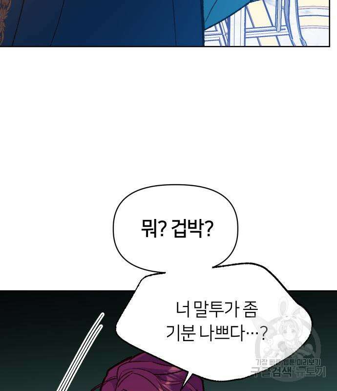 망겜의 현금술사 6화 13