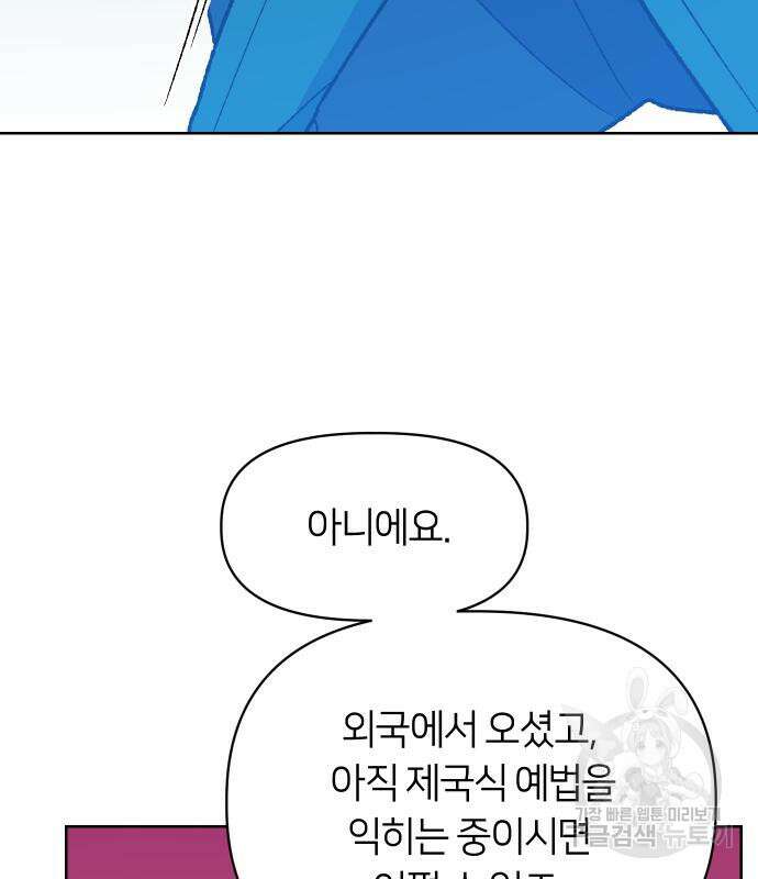 망겜의 현금술사 6화 15