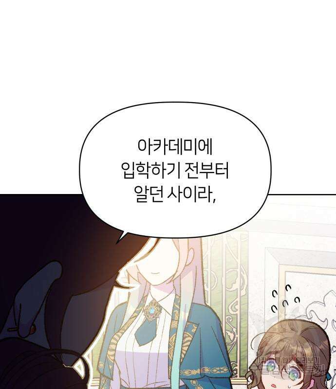 망겜의 현금술사 6화 17