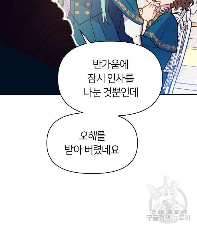 망겜의 현금술사 6화 18