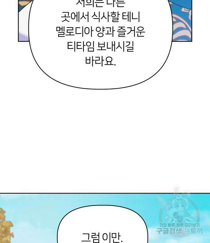 망겜의 현금술사 6화 20