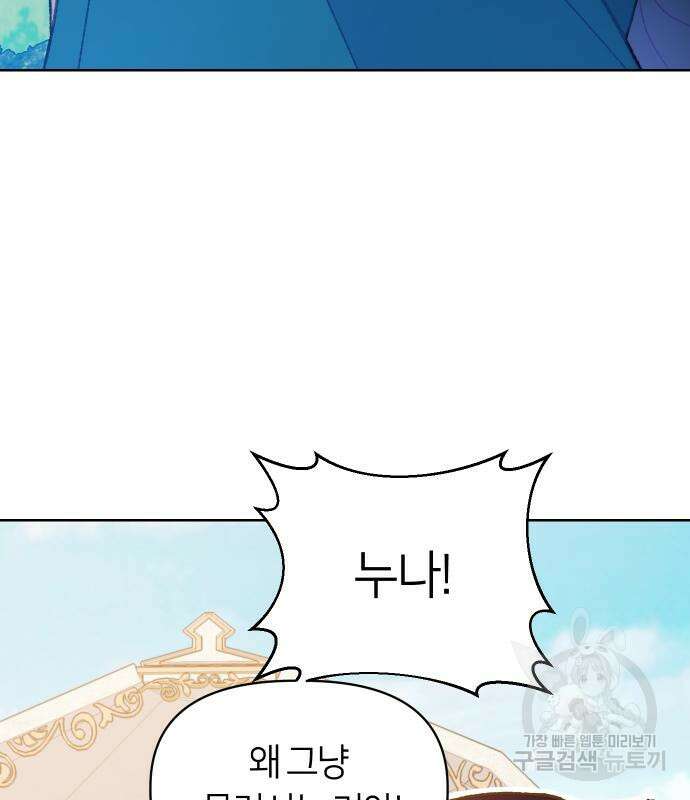 망겜의 현금술사 6화 26