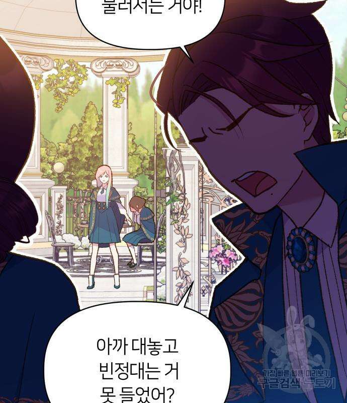 망겜의 현금술사 6화 27