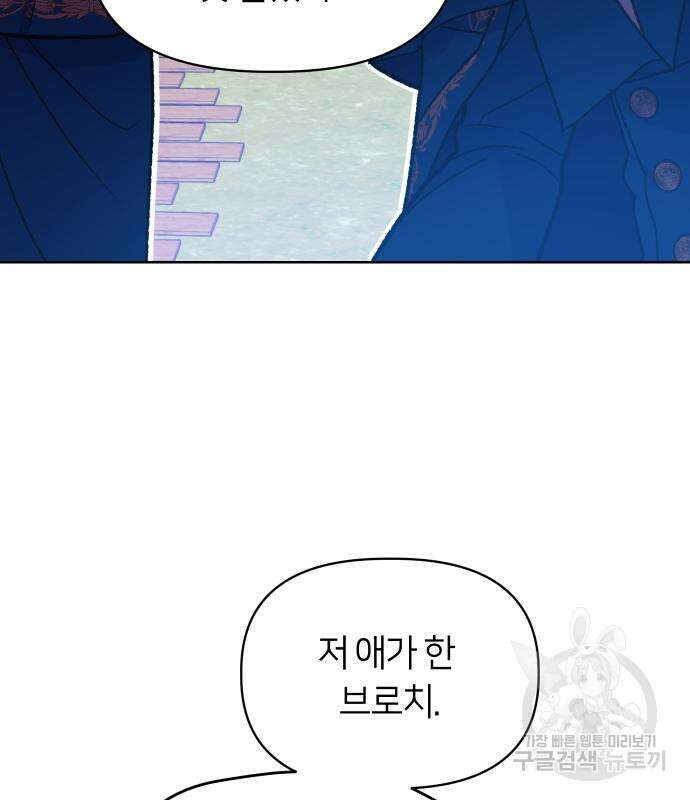 망겜의 현금술사 6화 28