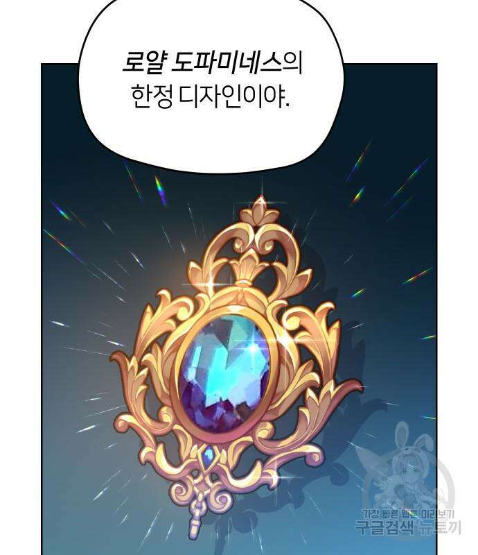 망겜의 현금술사 6화 29