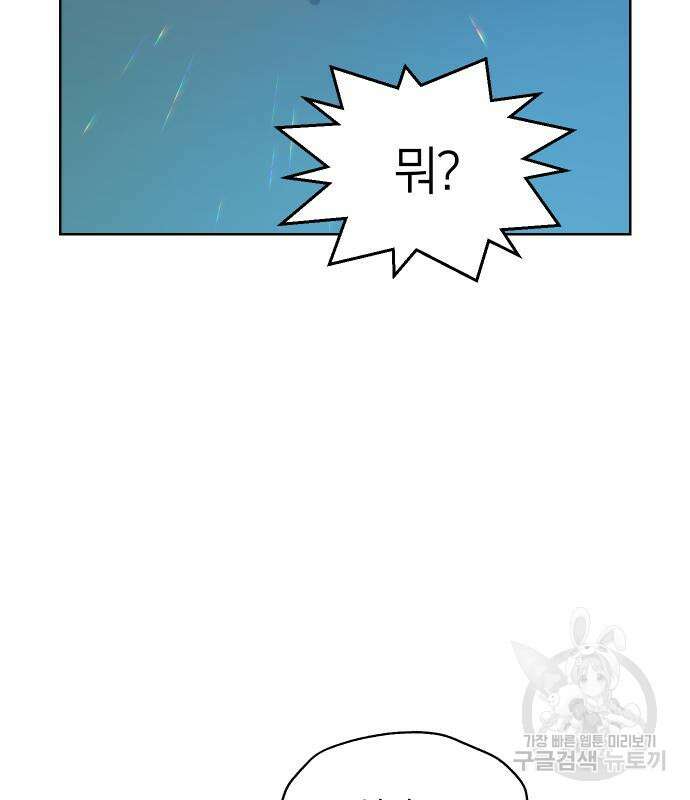 망겜의 현금술사 6화 30