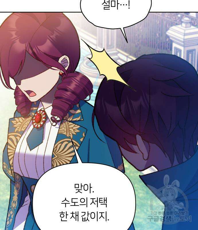 망겜의 현금술사 6화 31